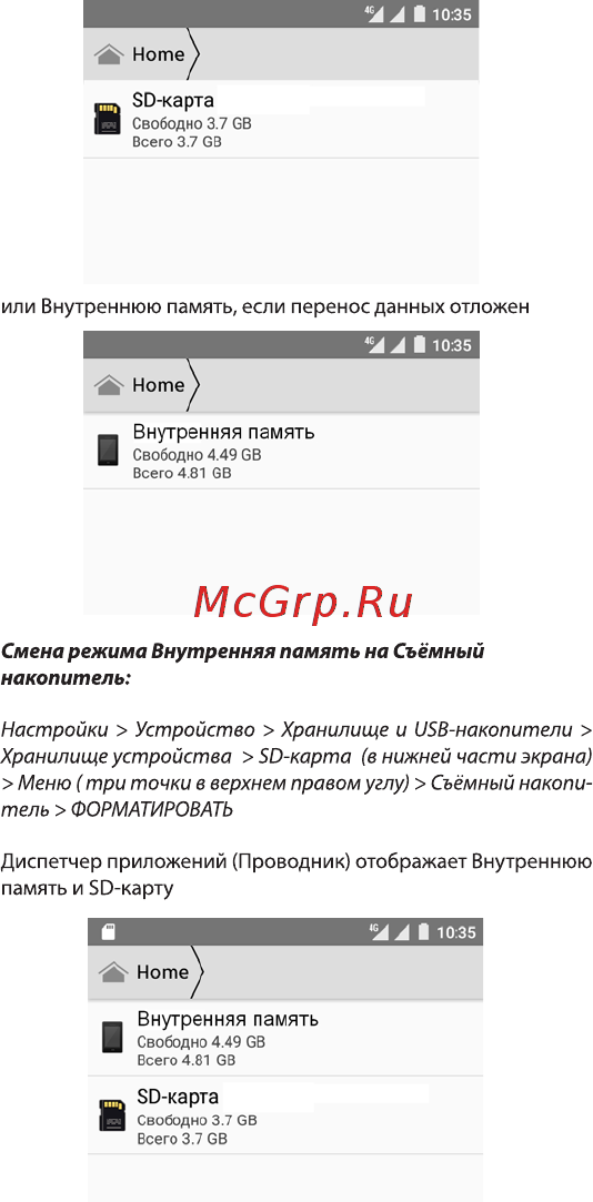 Highscreen Easy L Pro 16Gb Yellow Инструкция по эксплуатации онлайн [14/26] 288911