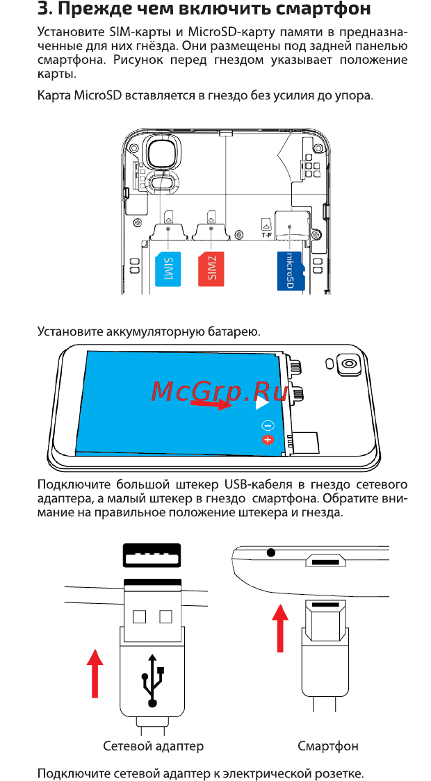 Highscreen Easy L Pro 16Gb Yellow Инструкция по эксплуатации онлайн [5/26] 288911