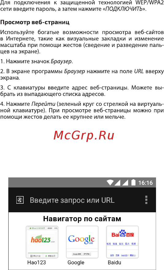 Highscreen Easy L Pro 16Gb Yellow Инструкция по эксплуатации онлайн [9/26] 288911