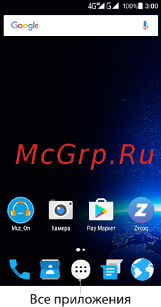 Highscreen Thunder 16Gb Black [6/20] Начало работы