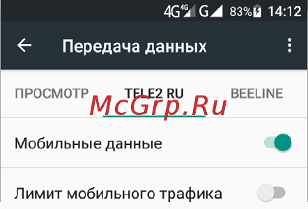 Highscreen Thunder 16Gb Black Инструкция по эксплуатации онлайн [8/20] 288922