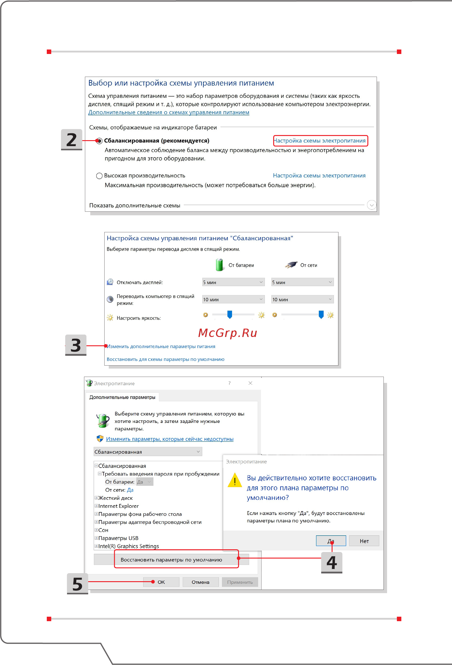 MSI GE72MVR 7RG-014RU Apache Pro (9S7-179C11-014) [38/63] Ноутбук руководство пользователя