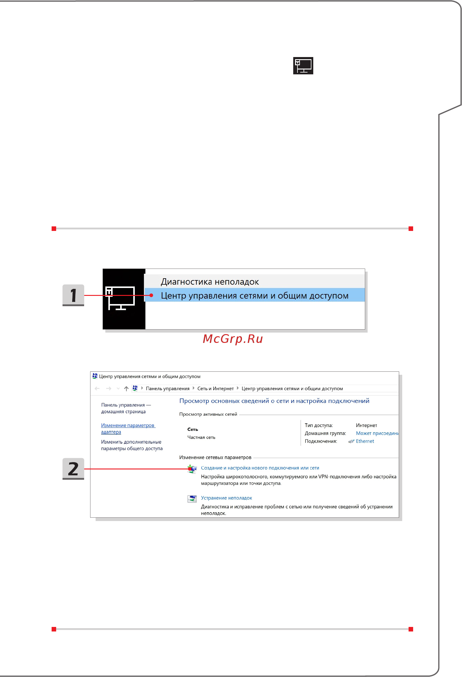 MSI GE72MVR 7RG-014RU Apache Pro (9S7-179C11-014) [47/63] Начало работы