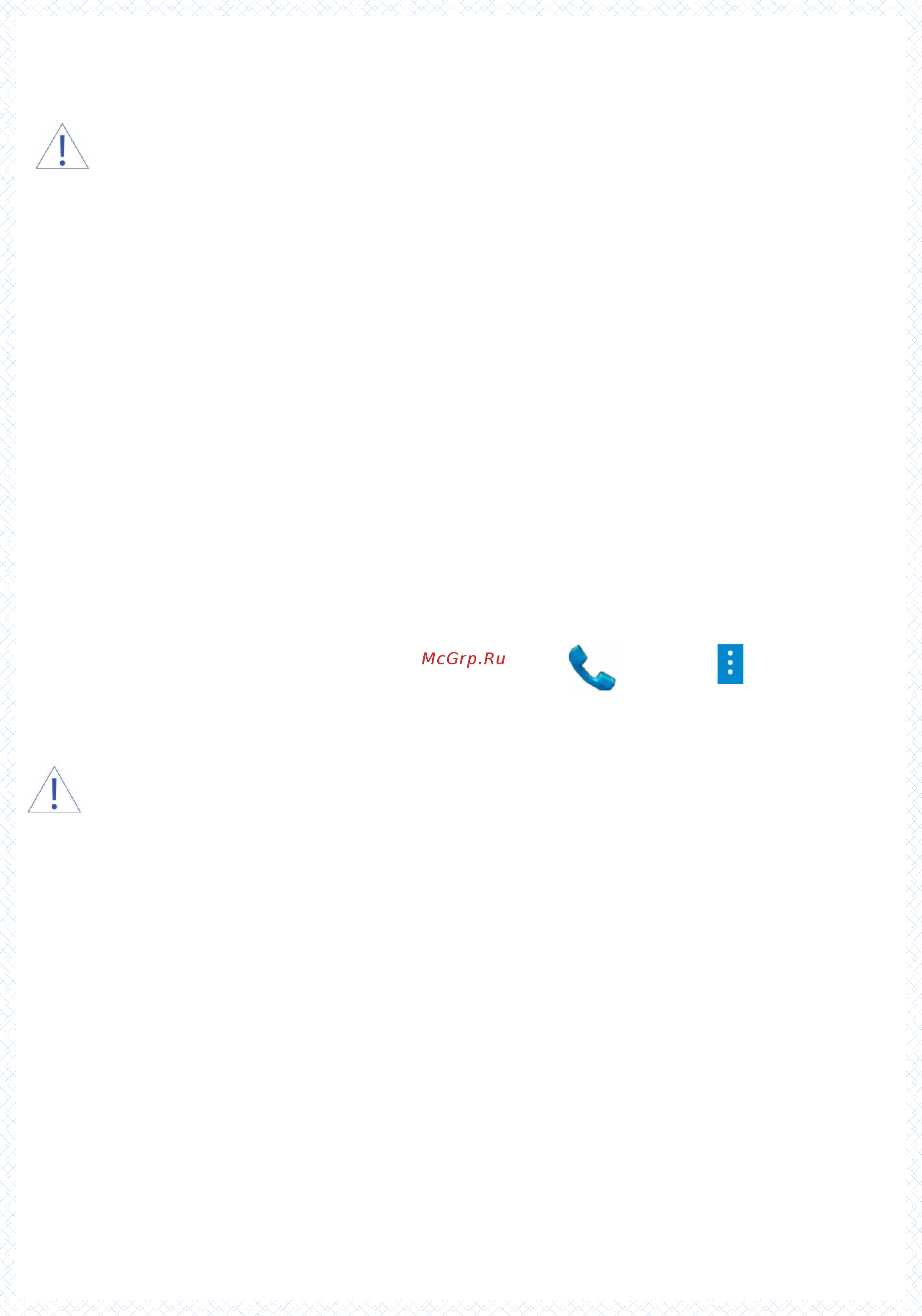 Fly CIRRUS 11 FS517 8Gb Dual Sim 3G LTE Black&Red Инструкция по эксплуатации онлайн [57/111] 369858