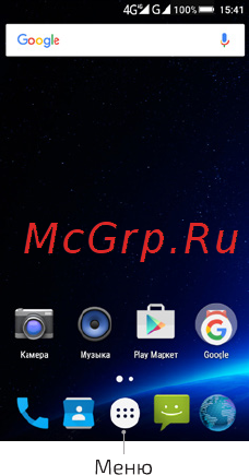 Highscreen Power Ice Max 32Gb Gold [6/20] Начало работы