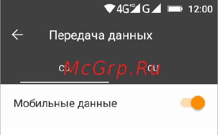 Highscreen Power Ice Max 32Gb Gold Инструкция по эксплуатации онлайн [8/20] 288947