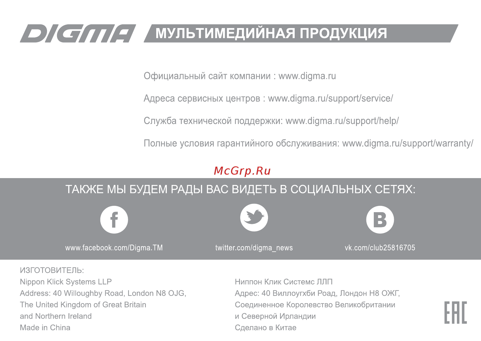 Digma Optima 1030D Черный [24/24] Ооо