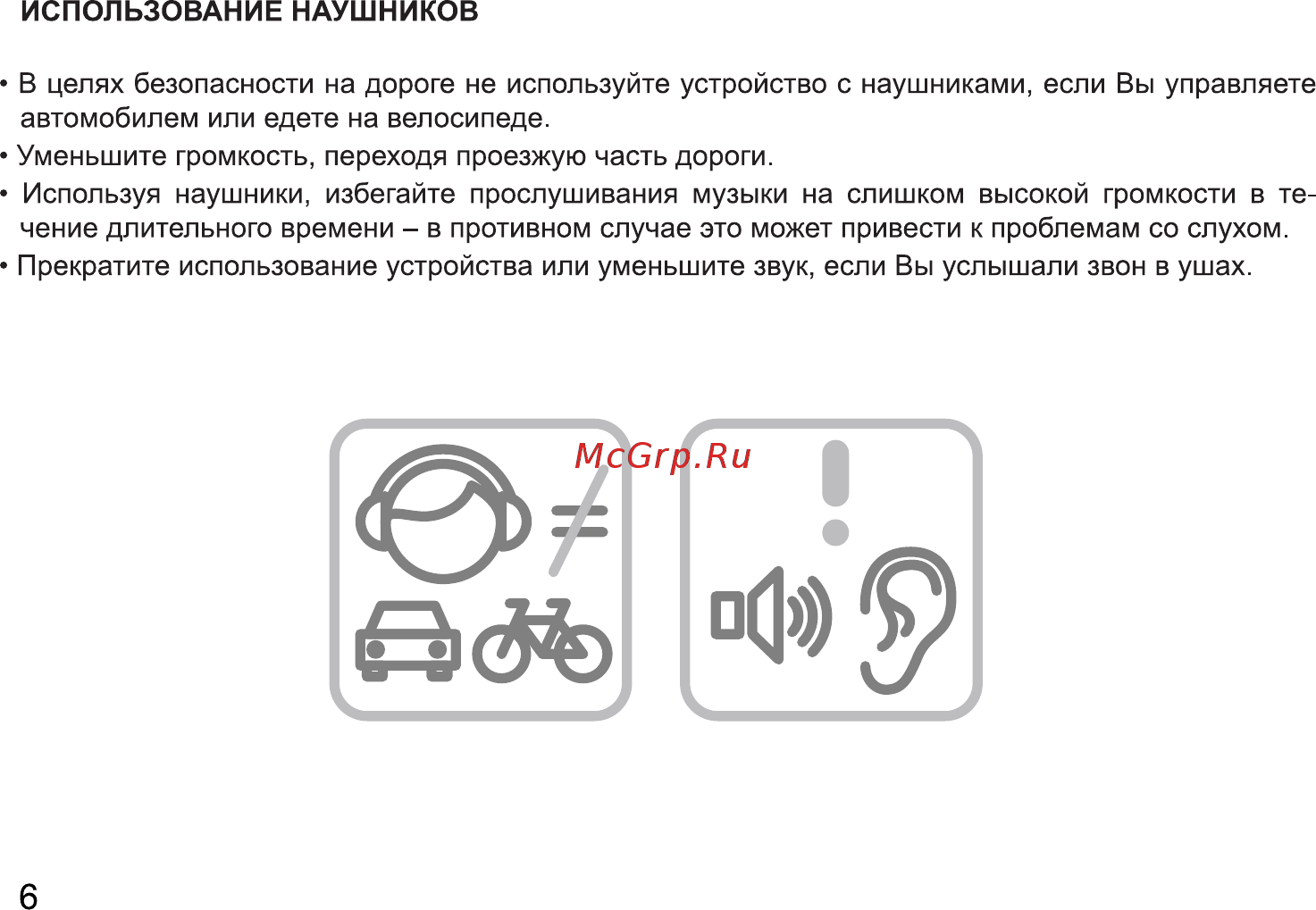 Digma Optima 1030D Черный Инструкция по эксплуатации онлайн [6/24] 288978