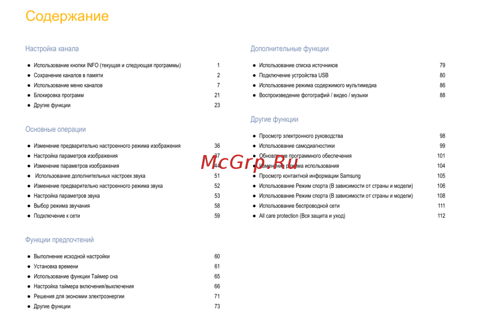 Samsung Series 5 UE43M5500AU