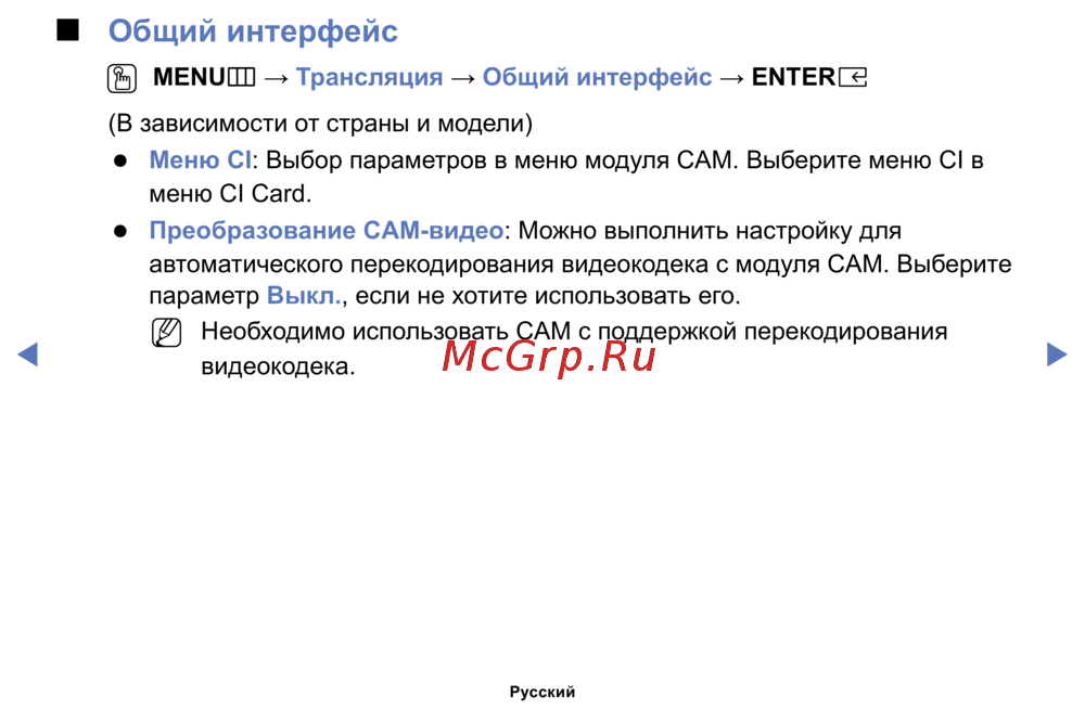 Samsung Series 5 UE32M5500AU
