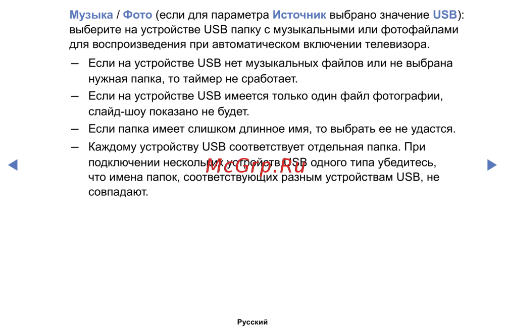 Samsung Series 5 UE43M5500AU