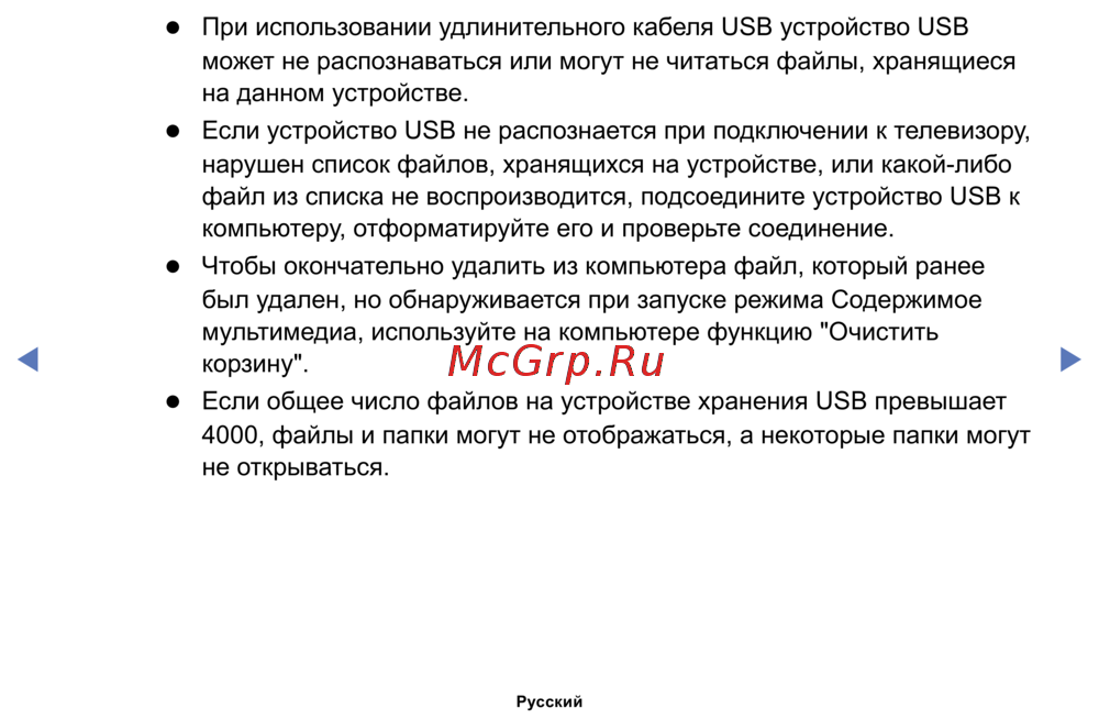 Samsung Series 5 UE43M5500AU