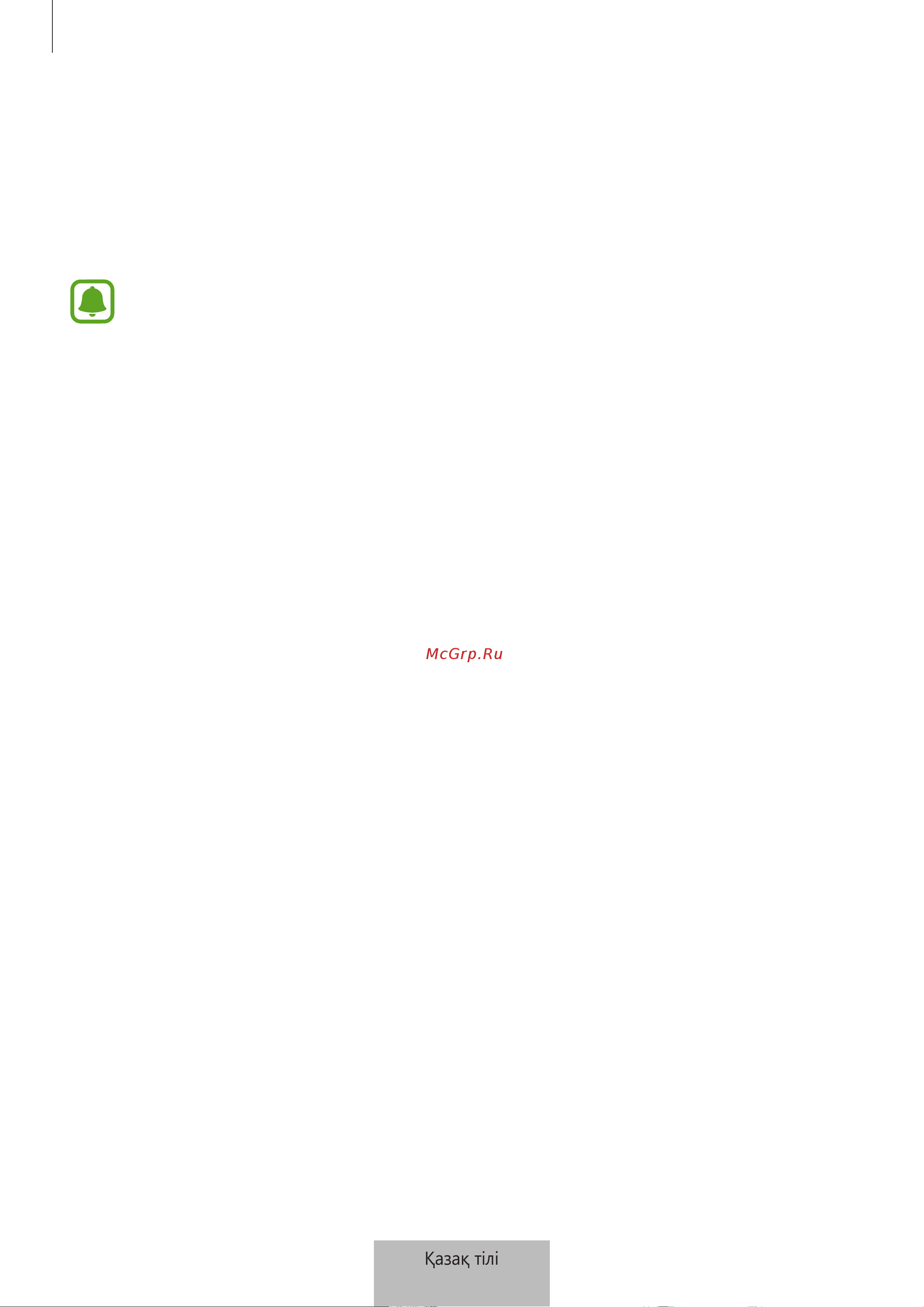Samsung Level Active [654/805] Samsung level қолданбасын пайдалану