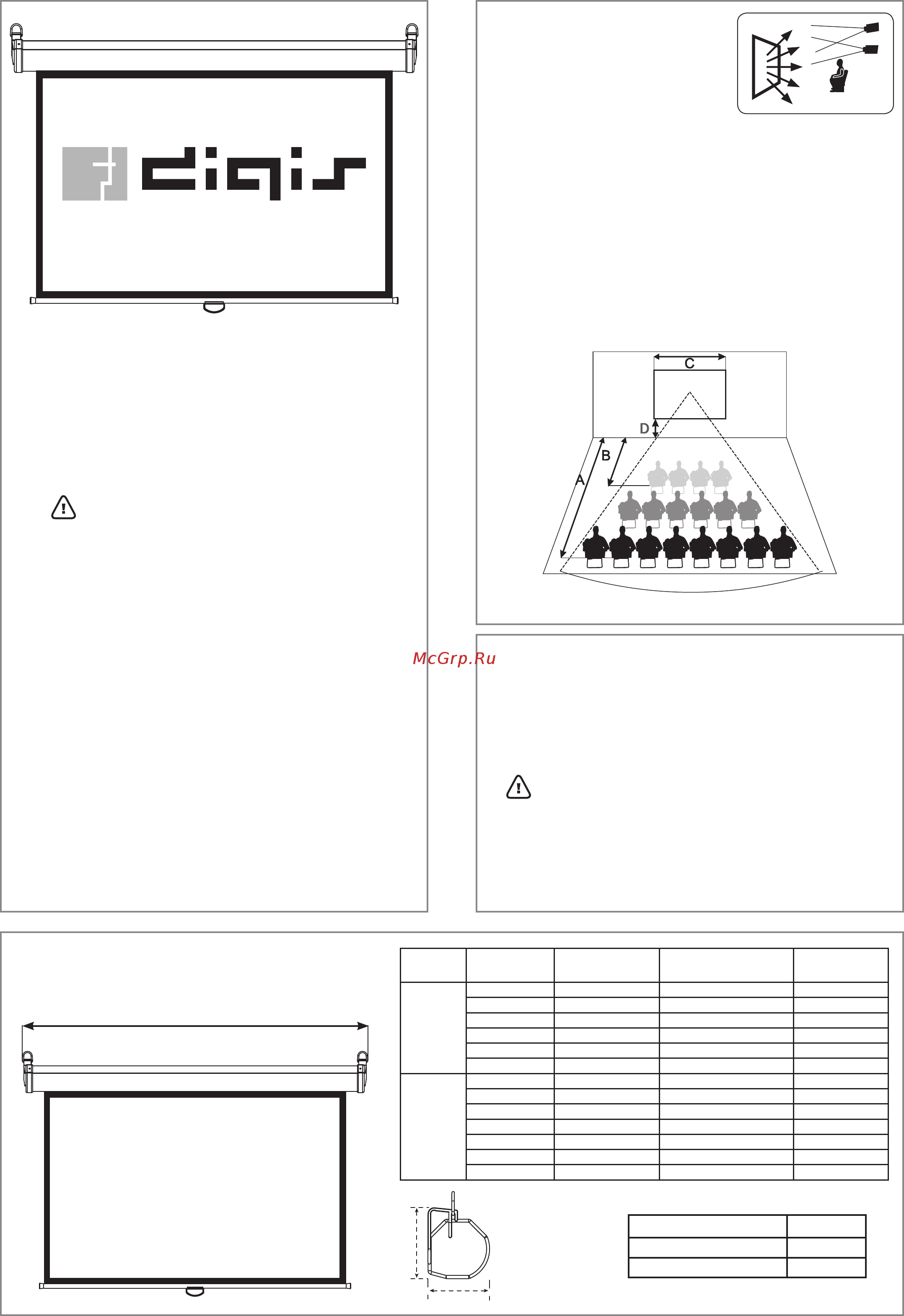 Digis Optimal-B DSOB-4305 Белый Инструкция по эксплуатации онлайн