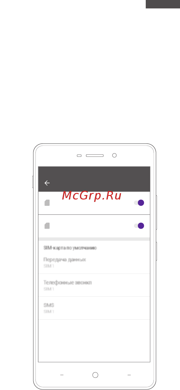 Tp-Link 3T 64Gb Gunmetal [4/6] Настройки для двух sim карт