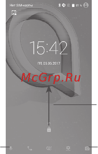 Alcatel A5 LED 5085D Silver [15/55] Виджеты и недавно используемые приложения