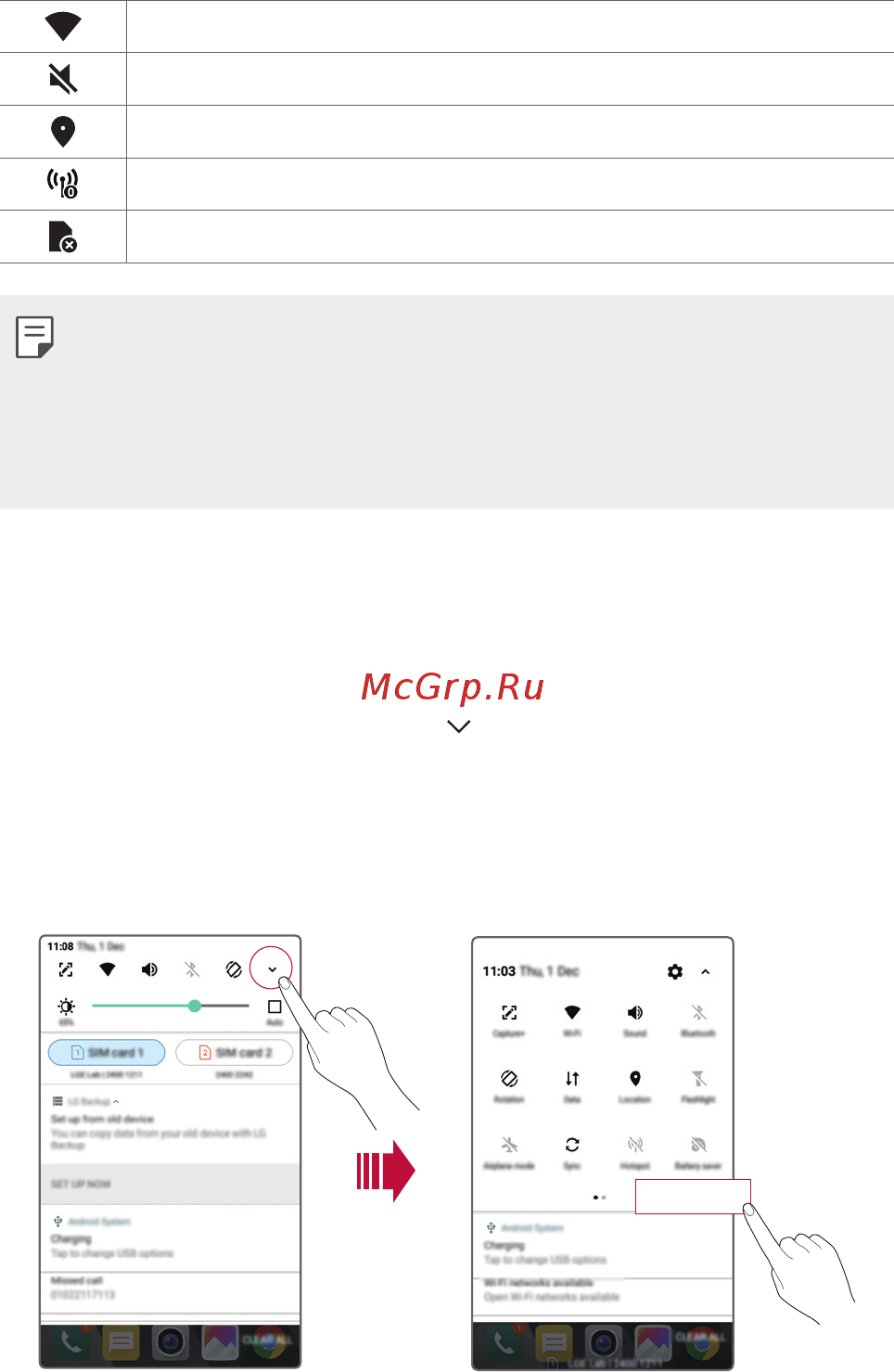 LG X Power 2 M320 16Gb Gold [41/126] Панель уведомлений