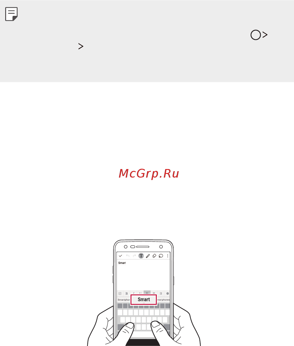 LG X Power 2 M320 16Gb Gold [50/126] Использование смарт клавиатуры