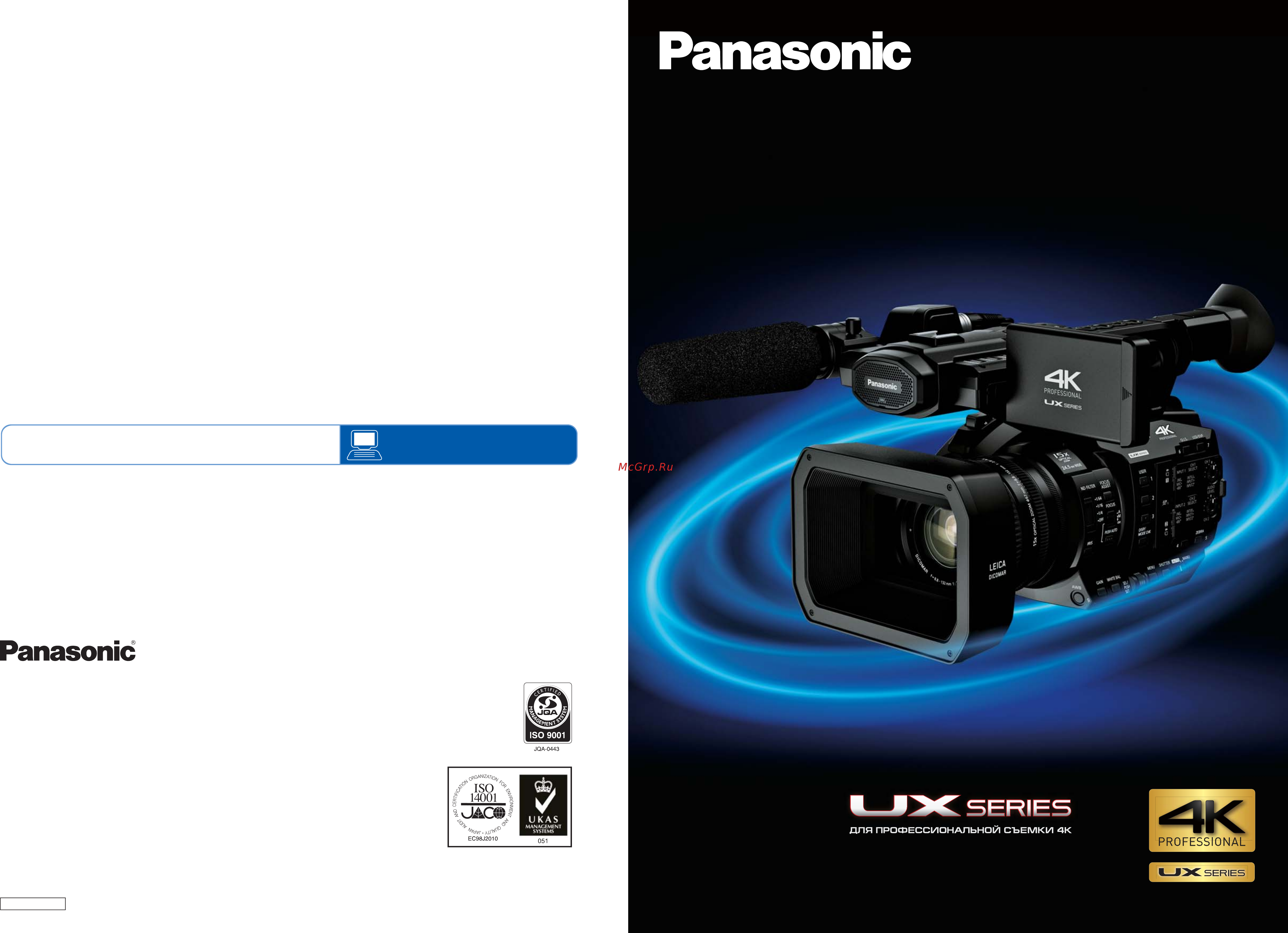 Panasonic AG-UX90 Черный Инструкция по эксплуатации онлайн