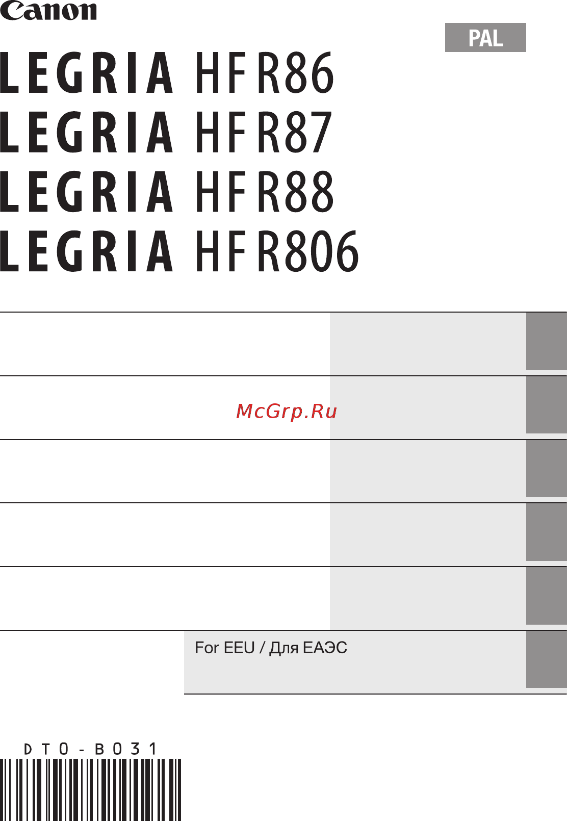 Canon LEGRIA HF R88 Портативный 3,28 CMOS Full HD Черный Инструкция по эксплуатации онлайн