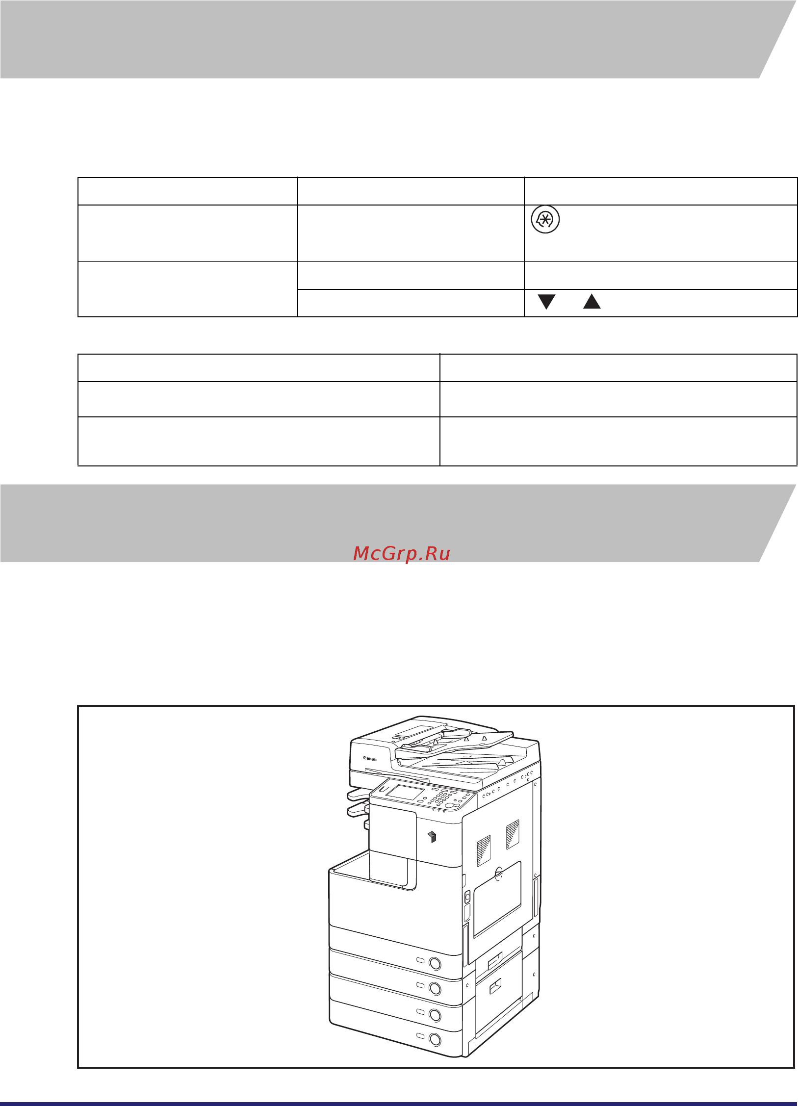 Canon 2530I [11/118] Клавиши и кнопки используемые в данном руководстве