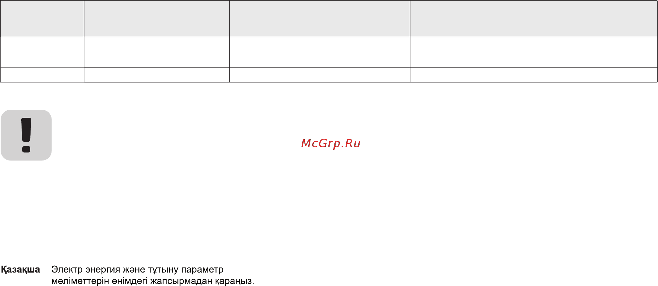 LG 43UJ740V Серый [11/55] Parametrii necesari de alimentare electrică sunt menționați pe eticheta pe capacul din spate al dispozitivului românâ русский