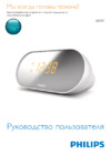 Philips AJ2000/12 СЕРЕБРИСТЫЙ ОРАНЖЕВЫЙ Инструкция по эксплуатации