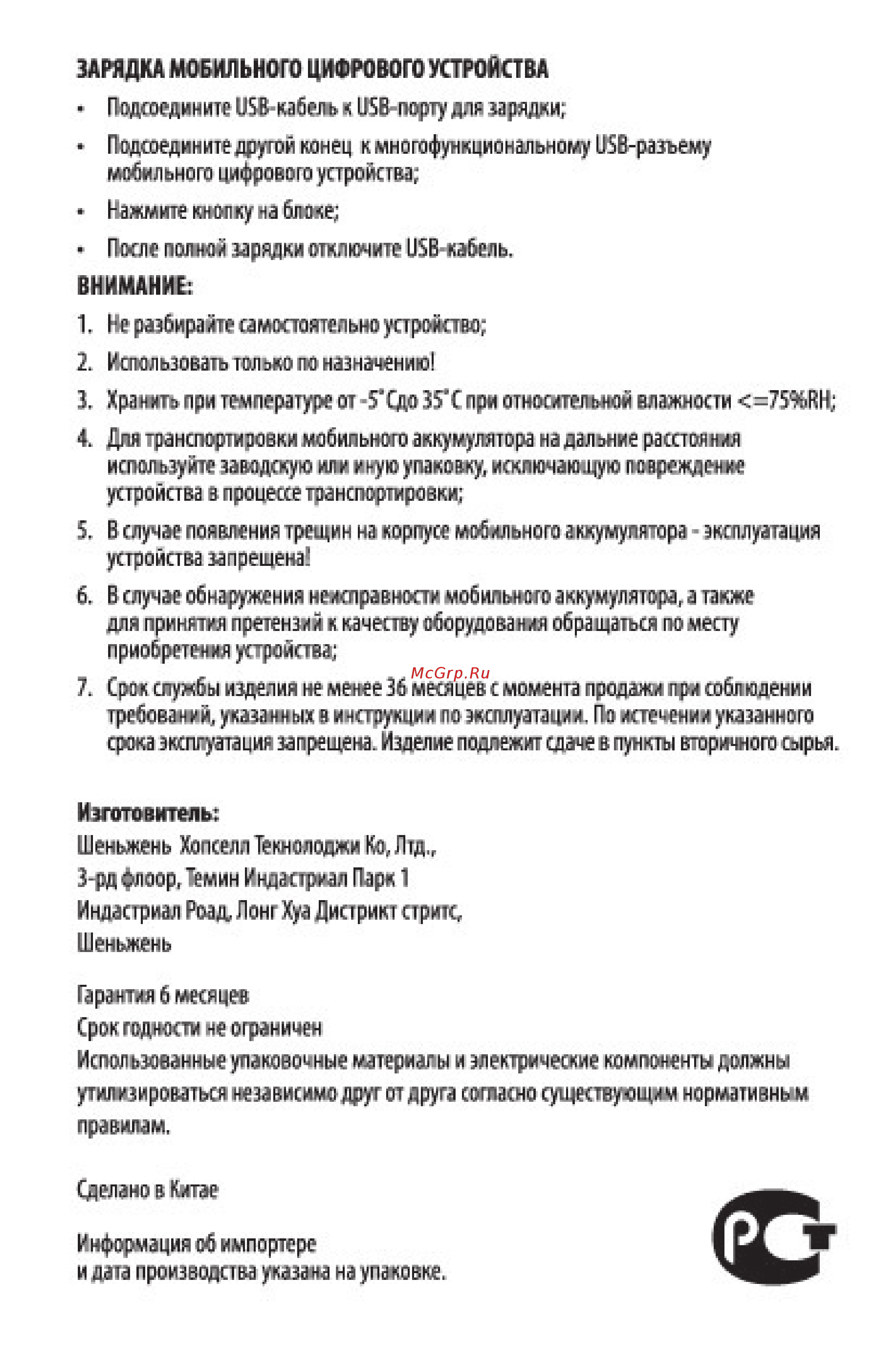 Buro RC-10000 Инструкция по эксплуатации онлайн [2/2] 289418