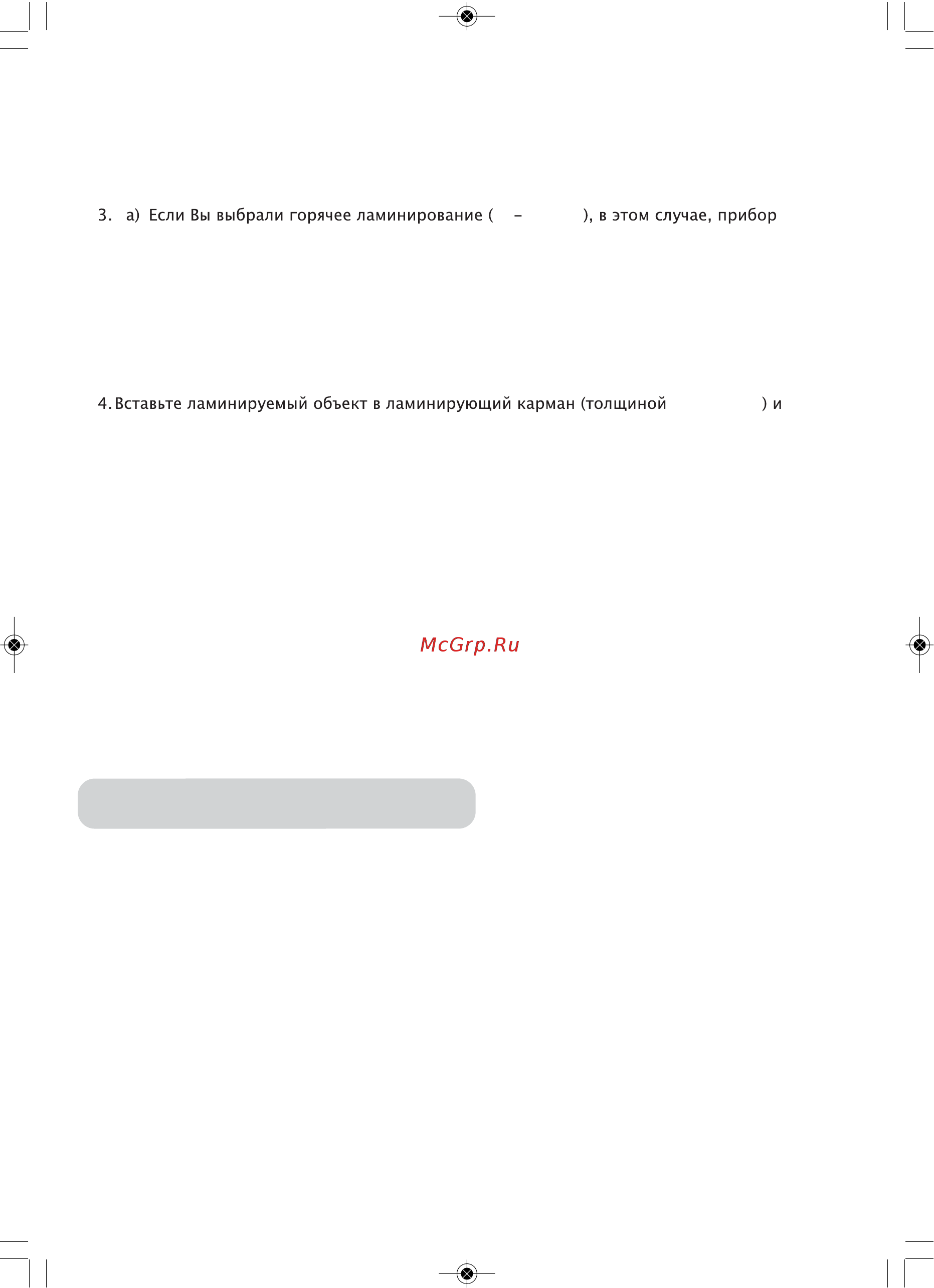 Office Kit L4423 Белый, черный Инструкция по эксплуатации онлайн [4/5] 289442