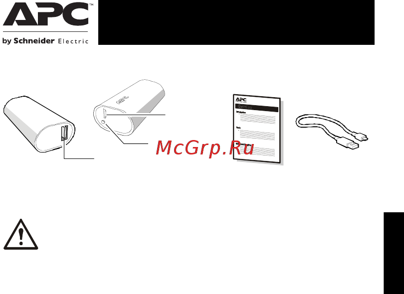 APC Mobile Power Pack M3TM-EC [31/72] M3 мобильді қуат блогының пайдаланушы нұсқаулығы