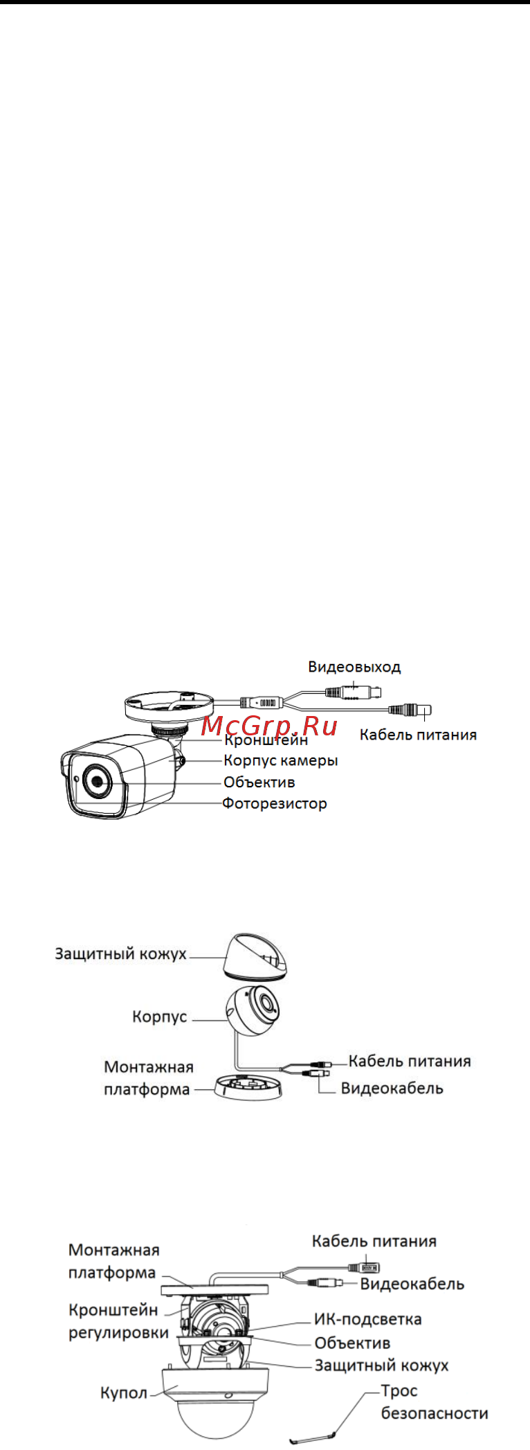 Hikvision DS-2CE56D7T-VPIT [3/15] Введение
