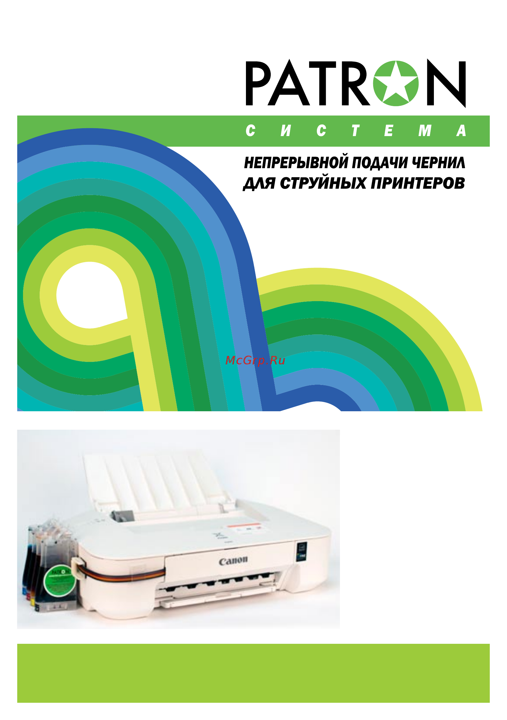 Canon iP2840 Инструкция по эксплуатации онлайн
