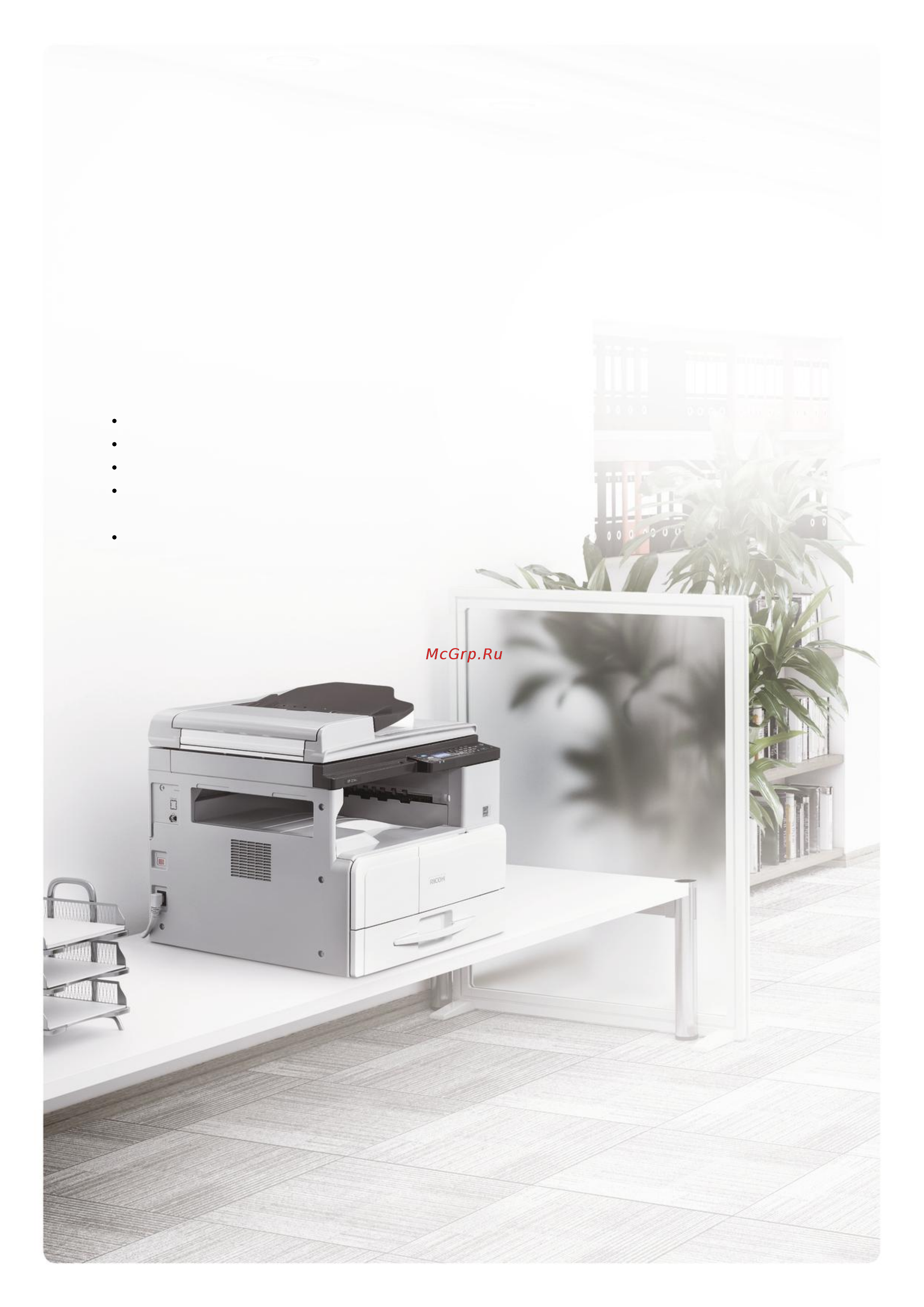 Ricoh MP 2014AD [2/4] Все самое необходимое по экономичной цене