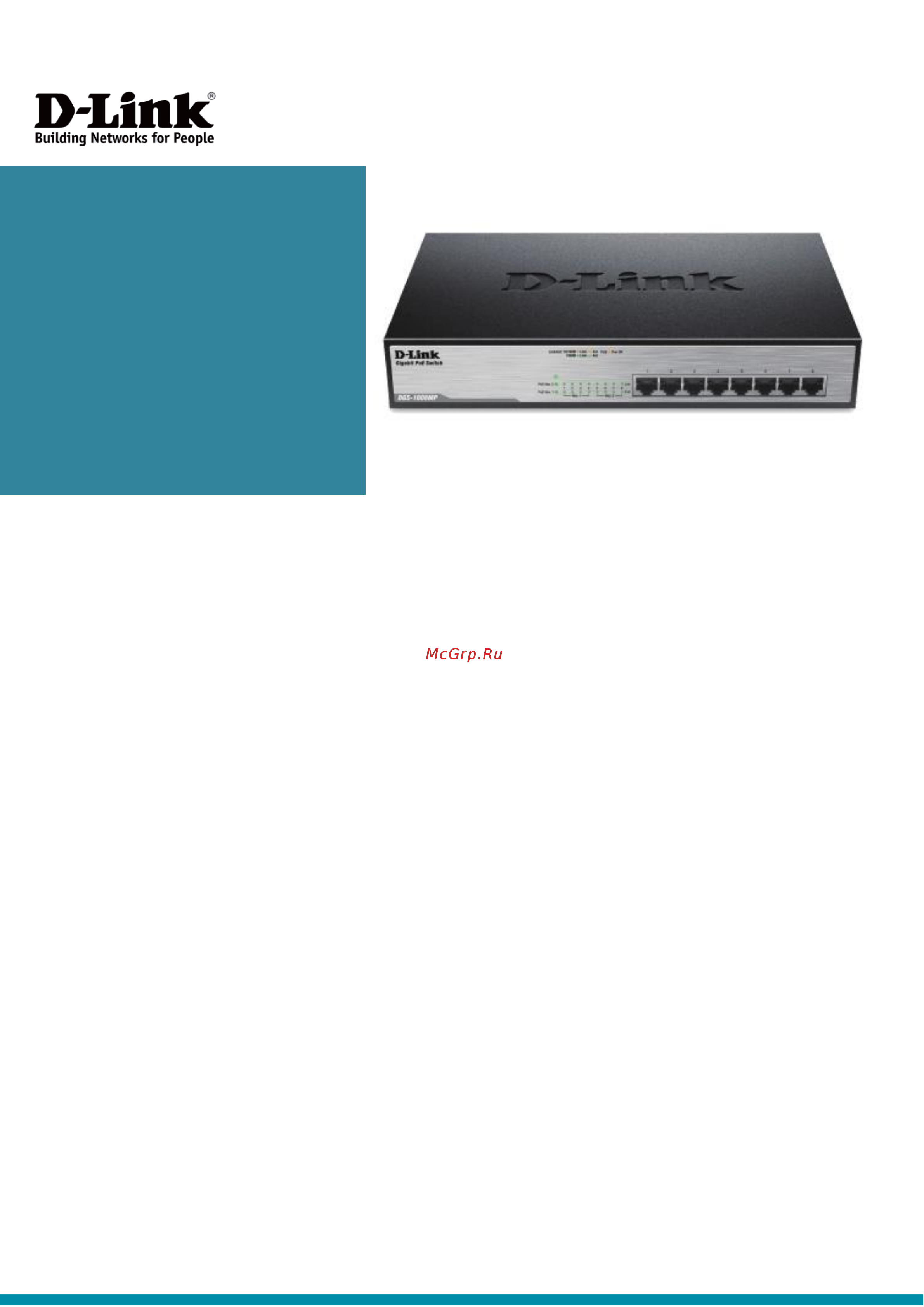D-Link DGS-1008MP/A1A Серый, черный Инструкция по эксплуатации онлайн