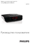 Philips AJ3123/12 ЧЕРНЫЙ КРАСНЫЙ Инструкция по эксплуатации