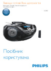 Philips AZ780/12 СЕРЫЙ, ЧЕРНЫЙ Инструкция по эксплуатации