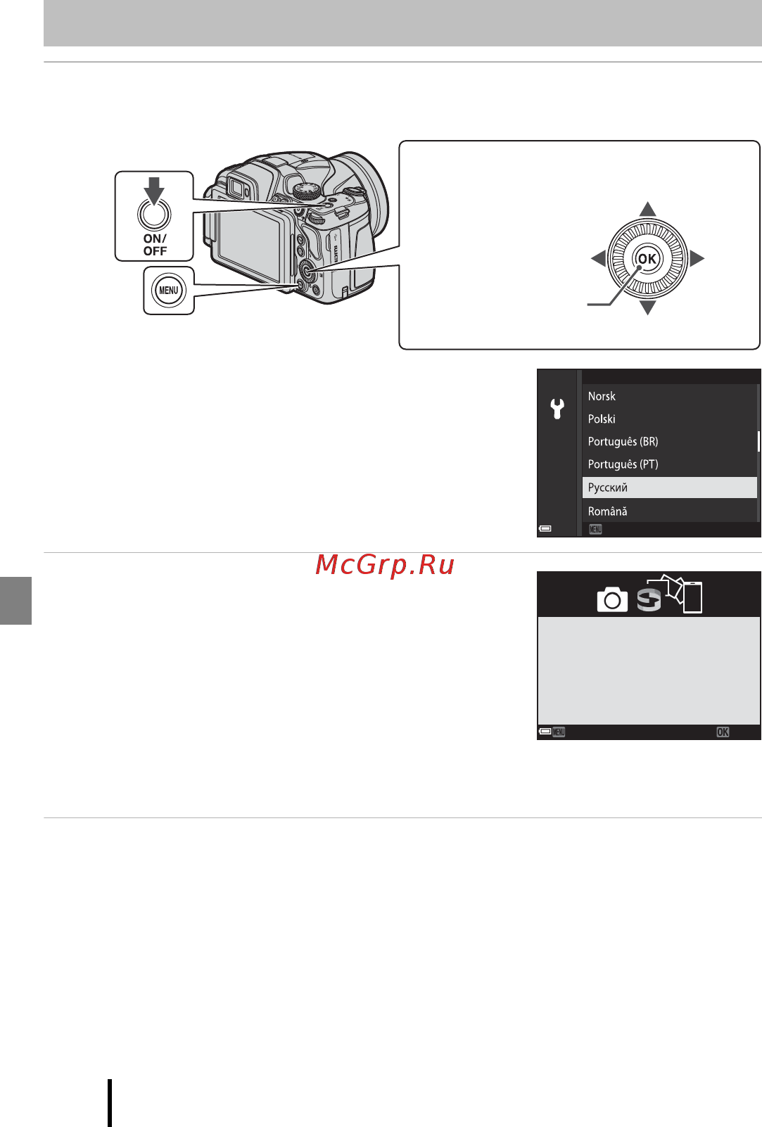 Nikon COOLPIX B700 Черный [14/44] Настройка фотокамеры