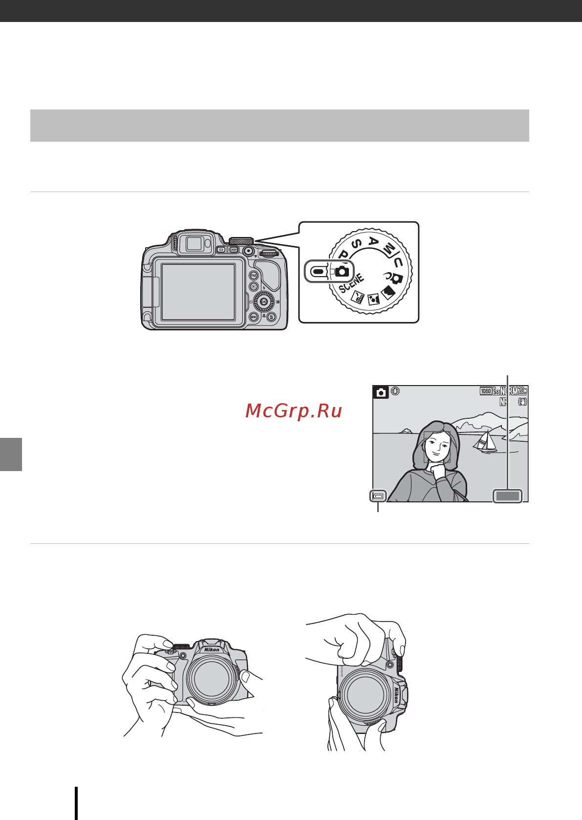Nikon COOLPIX B700 Черный [16/44] Базовые операции съемки и просмотра