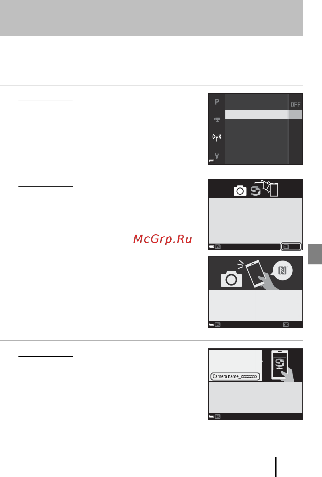 Nikon COOLPIX B700 Черный [23/44] Подключение фотокамеры к смарт устройству