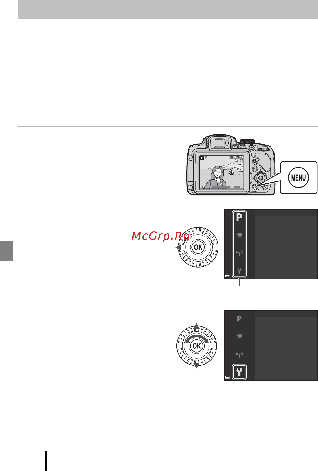Nikon COOLPIX B700 Черный [30/44] Операции меню