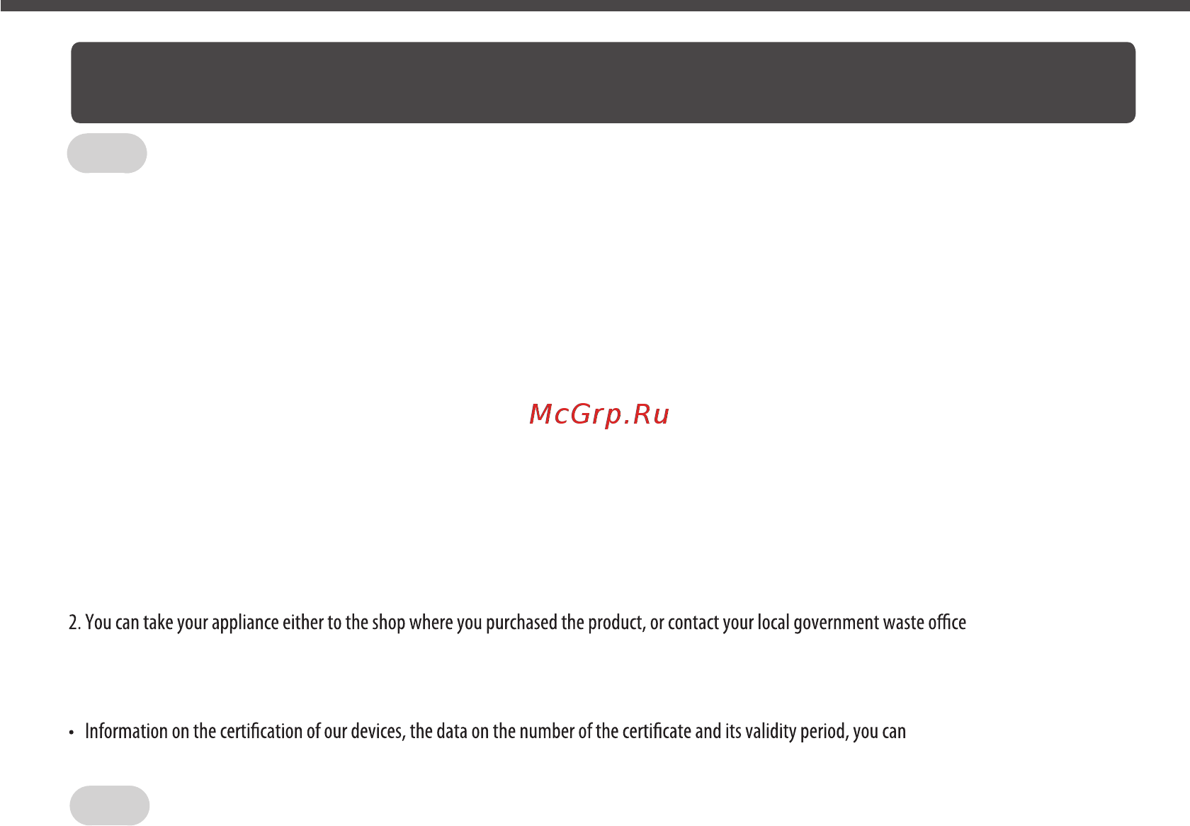 LG 43UJ750V Титановый [54/56] Additional information дополнительная информация додаткова інформація қ осымша а қ паратлнительная информация