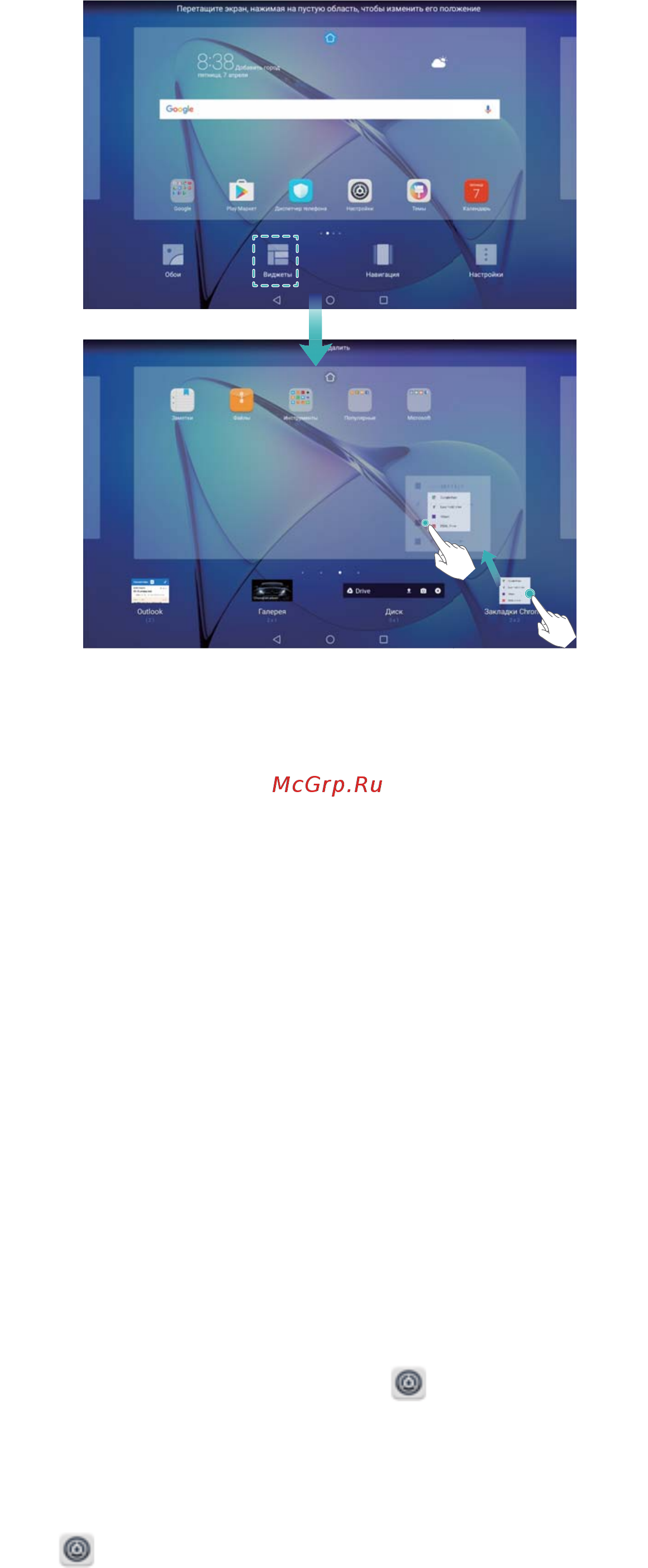 Huawei MediaPad T3 AGS-L09 Серый [15/91] Блокировка и разблокировка экрана