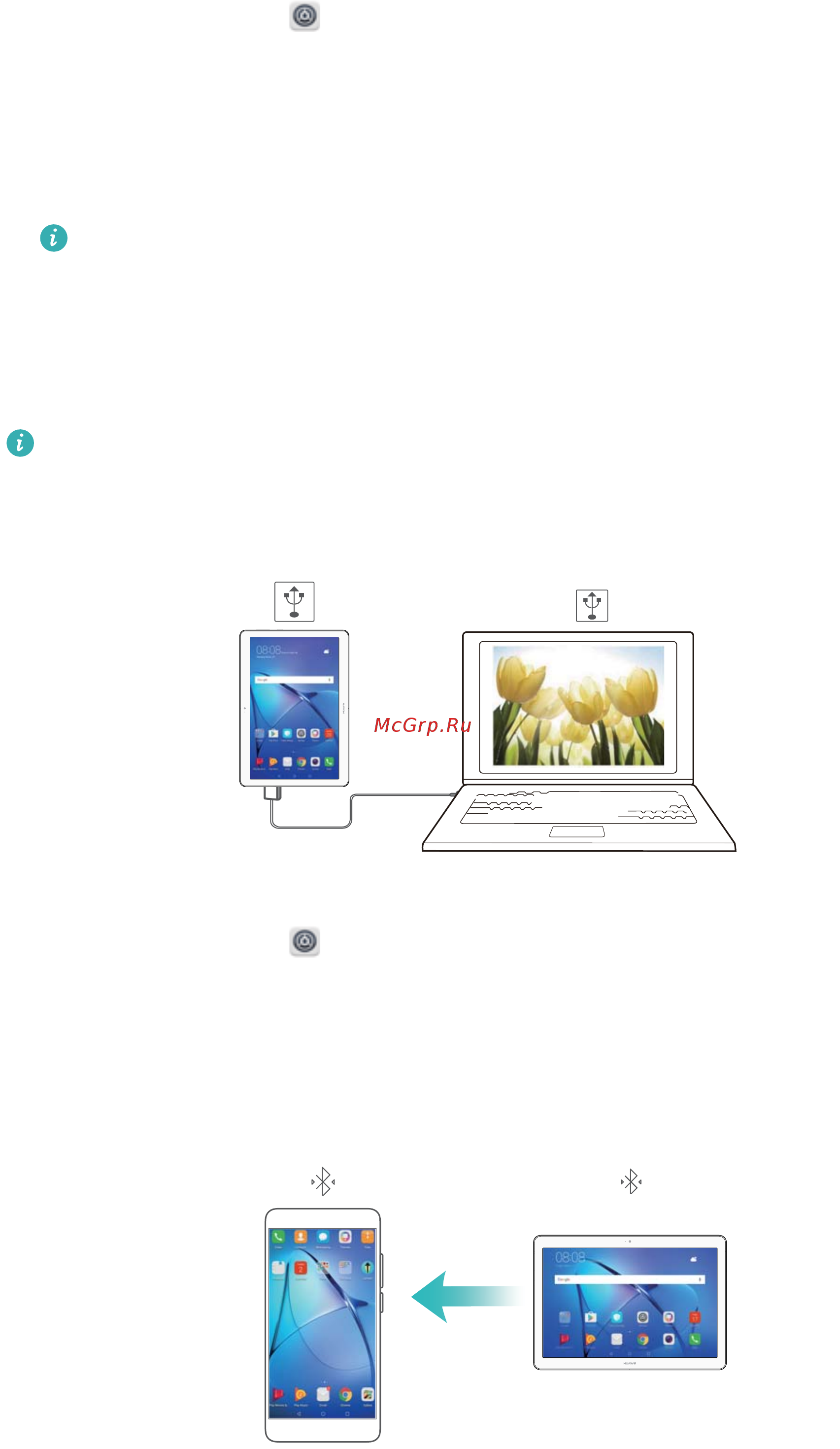 Huawei MediaPad T3 AGS-L09 Серый [30/91] Usb модем