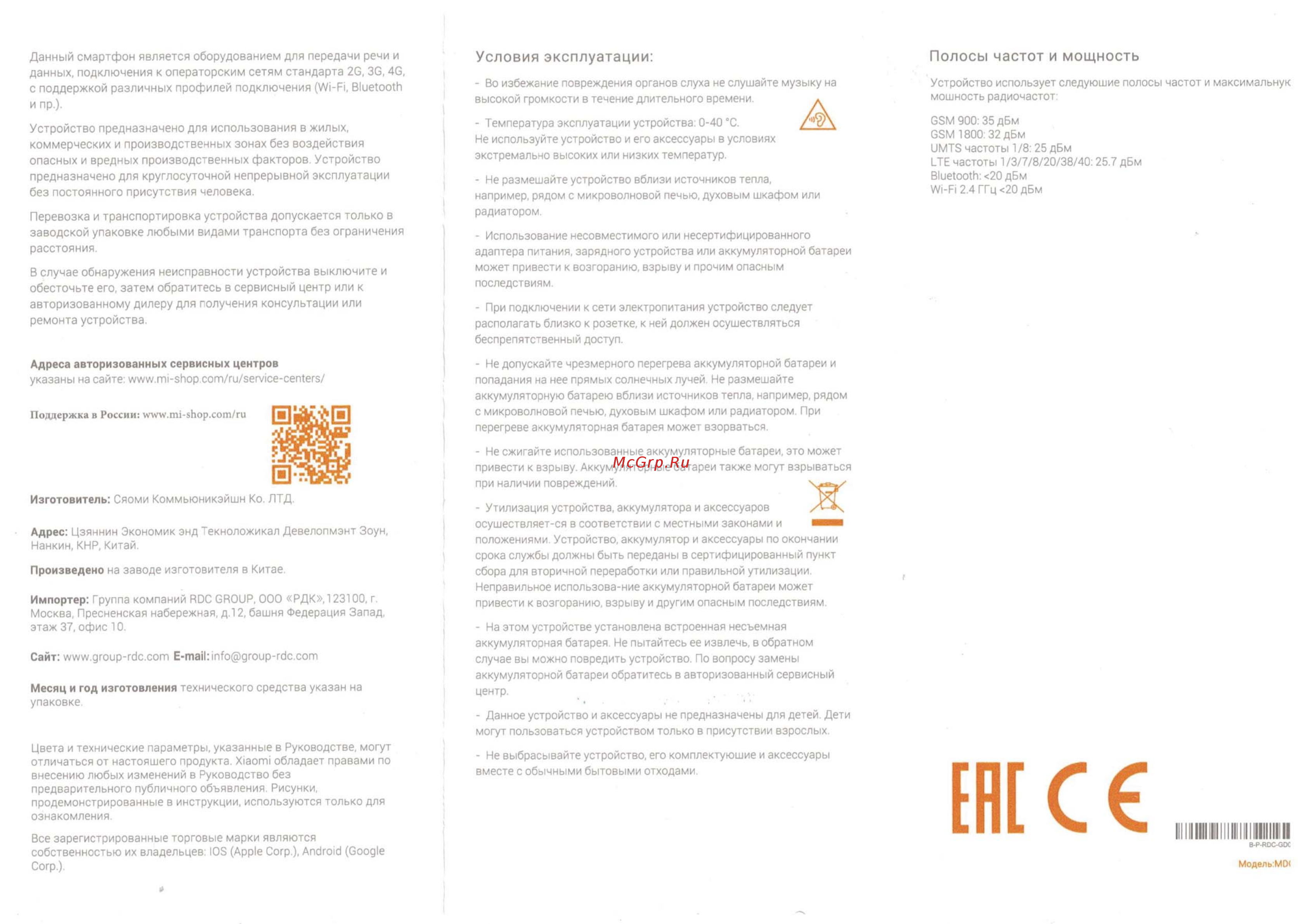 Xiaomi Redmi Note 5A Prime 32 GB золотой [2/2] Eric с
