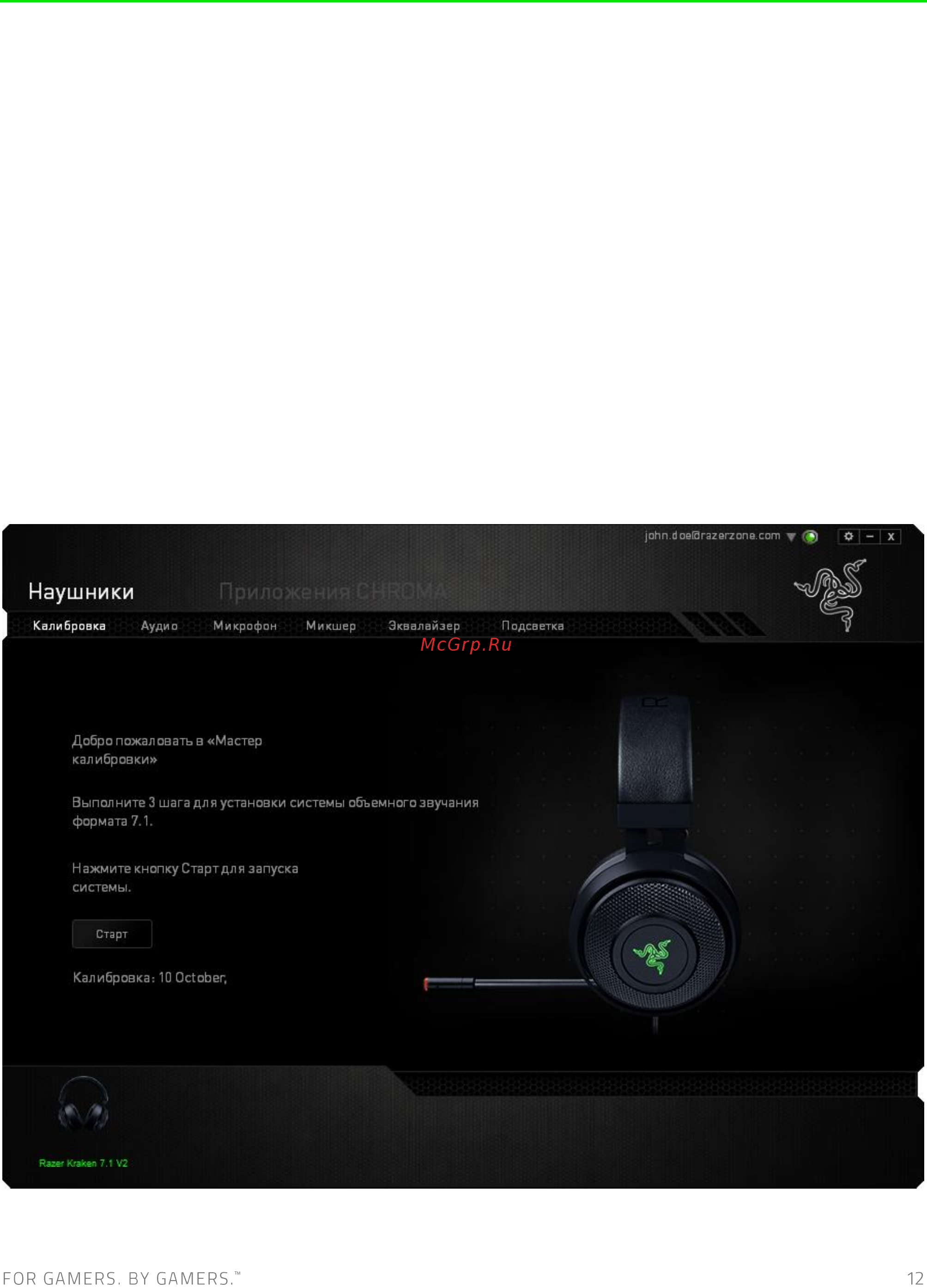 Razer Kraken Pro V2 Oval Black RZ04-02050400-R3M1 [13/29] Настройка гарнитуры razer kraken 7 v2