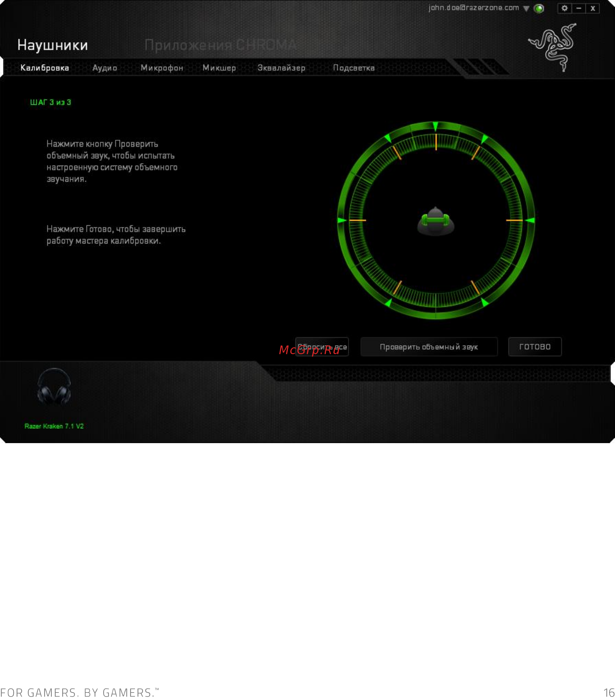 Razer Kraken Pro V2 Oval Black RZ04-02050400-R3M1 Инструкция по эксплуатации онлайн [17/29] 289747