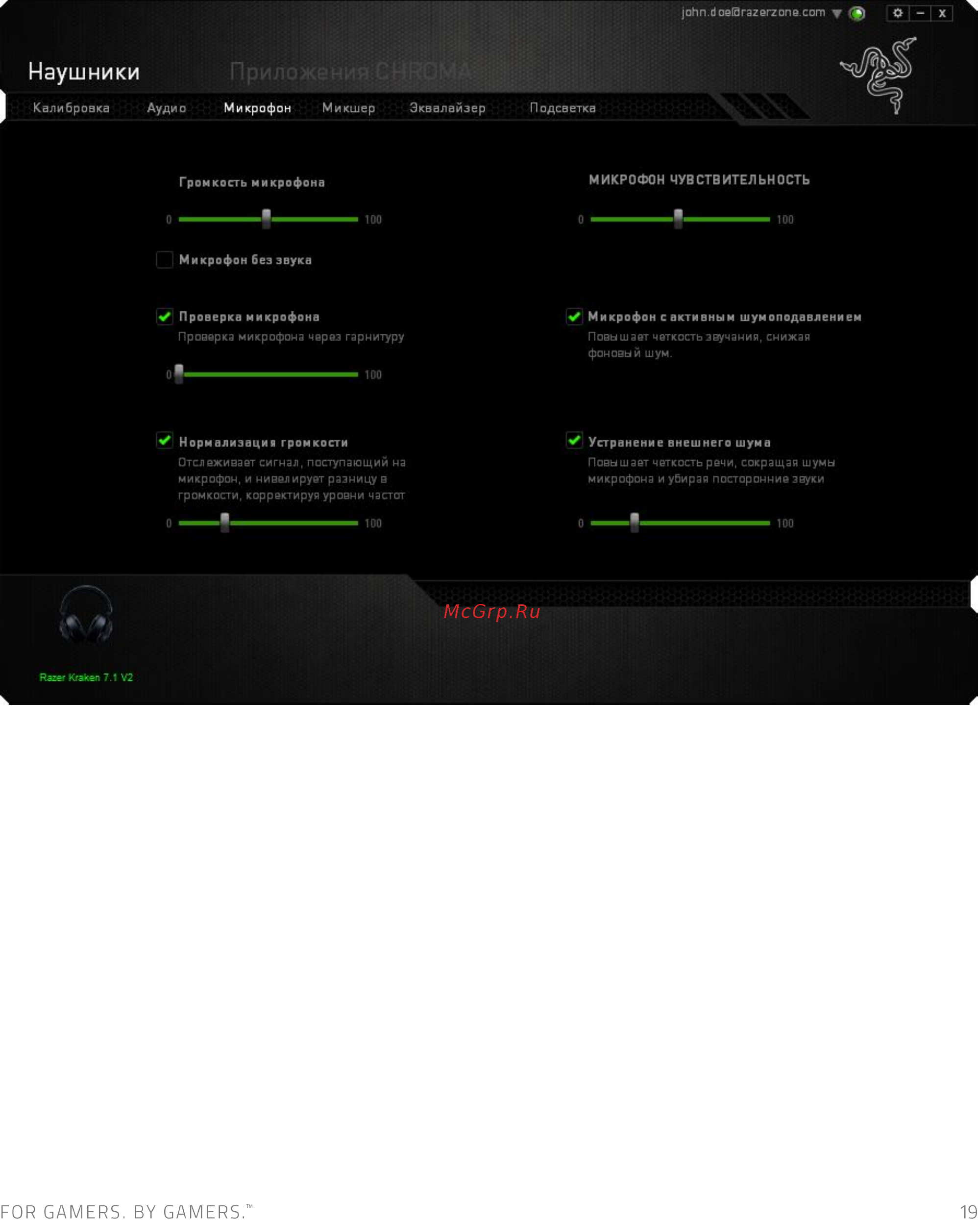 Razer Kraken Pro V2 Oval Black RZ04-02050400-R3M1 [20/29] Вкладка микрофон