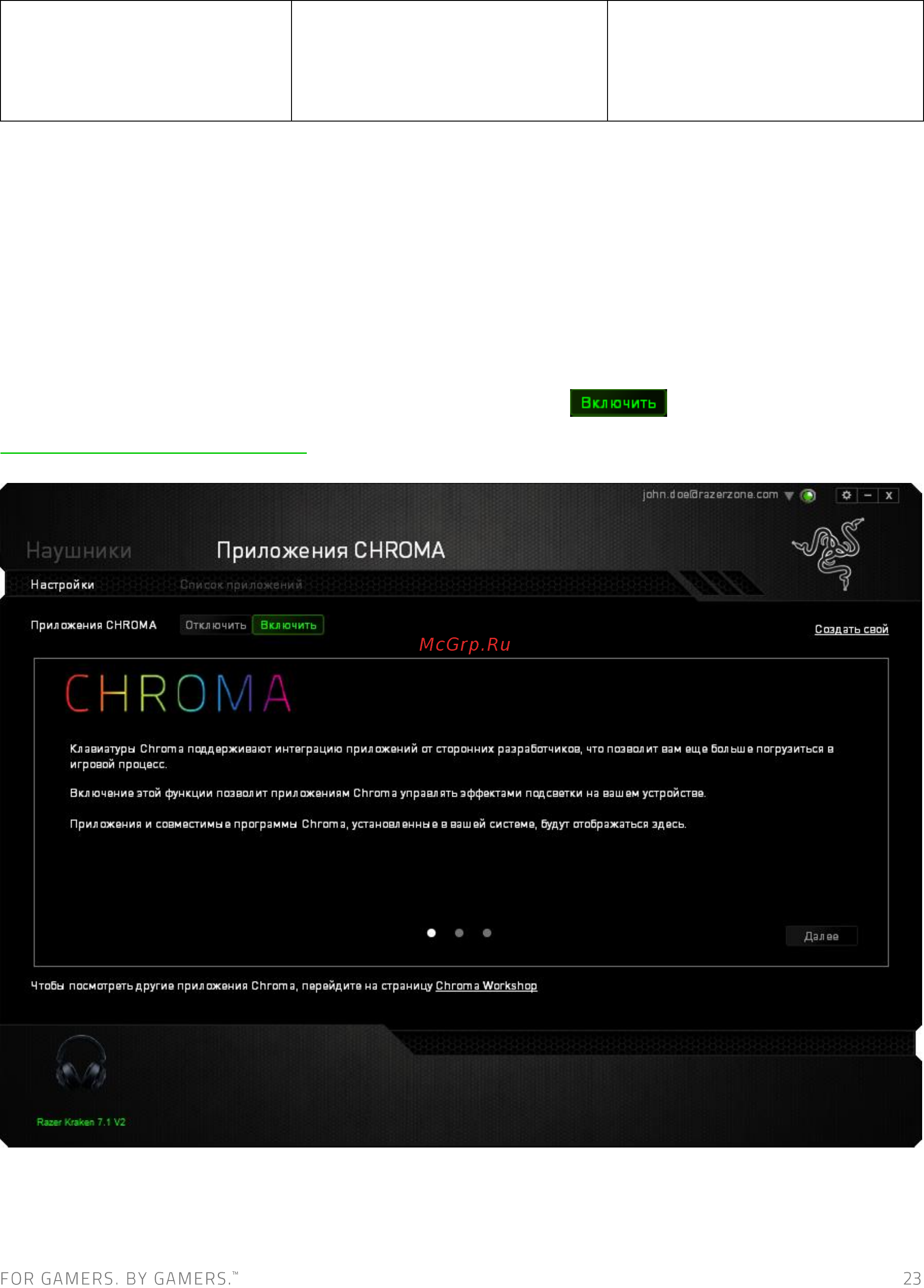 Razer Kraken Pro V2 Oval Black RZ04-02050400-R3M1 [24/29] Вкладка приложения chroma