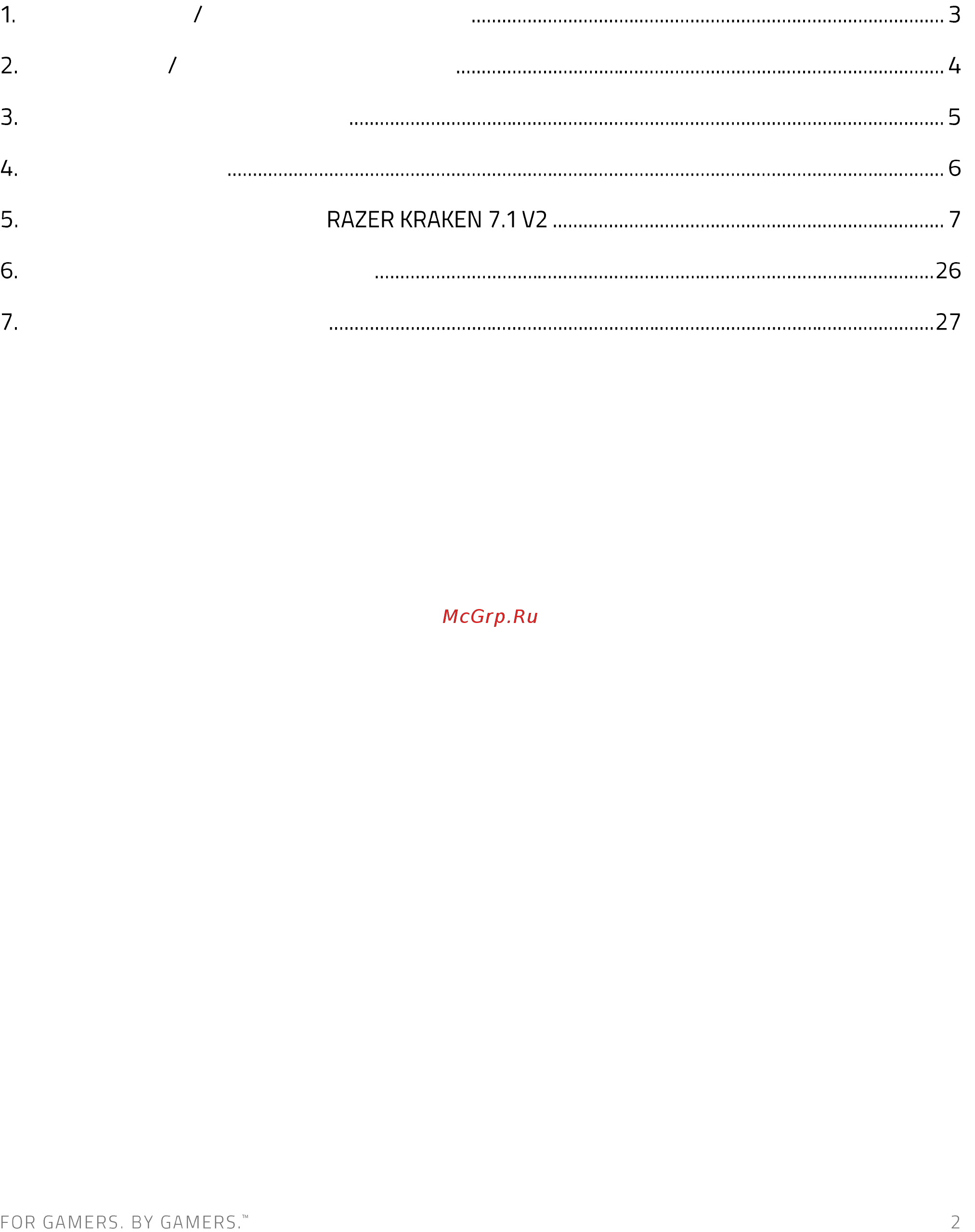 Razer Kraken 7.1 V2 Oval (USB) (RZ04-02060200-R3M1) [3/29] Оглавление