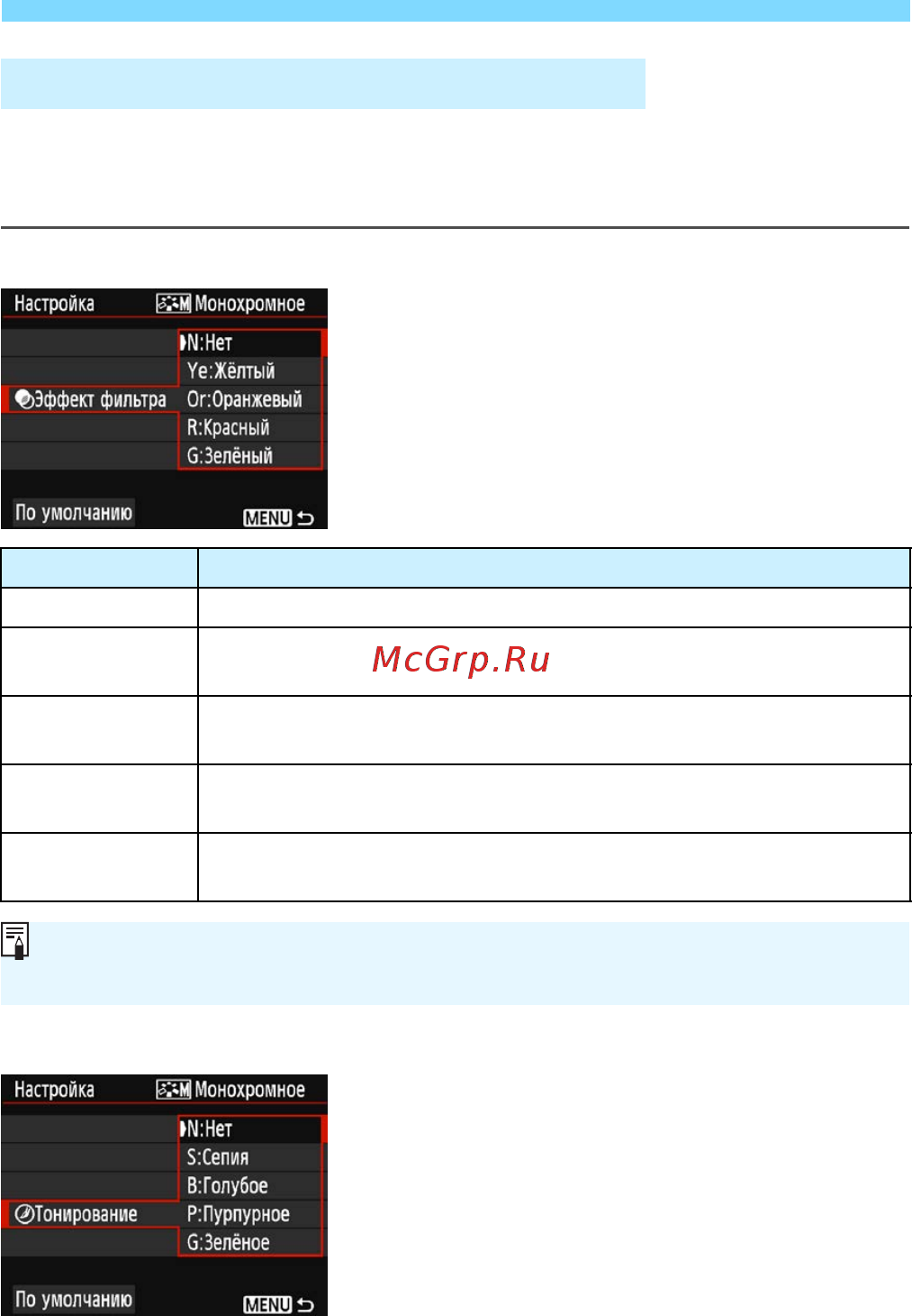 Canon EOS 2000D 2728C003 Черный [128/326] V настройка стиля монохромное
